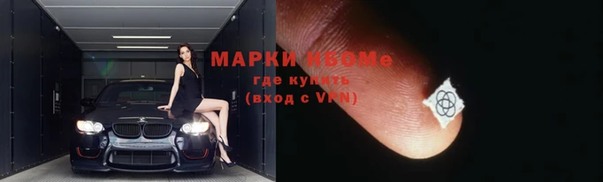 марки nbome Армянск