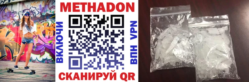 Метадон methadone  KRAKEN рабочий сайт  Новая Ладога 